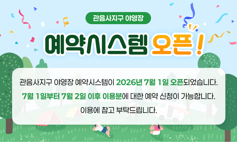오픈